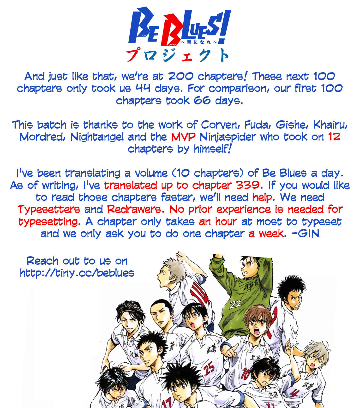 Page 2 Chapter 256 BE BLUES ~Ao ni Nare~