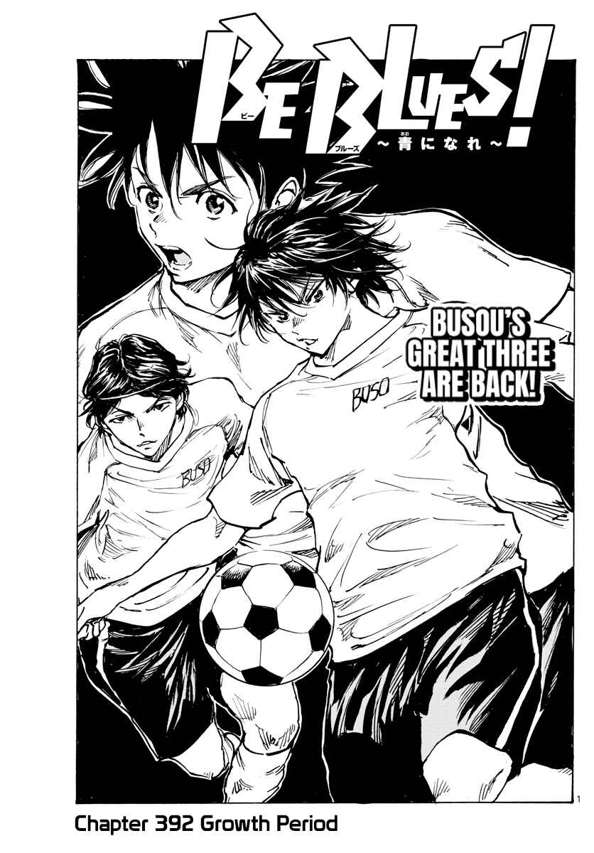 Page 2 Chapter 392 BE BLUES ~Ao ni Nare~