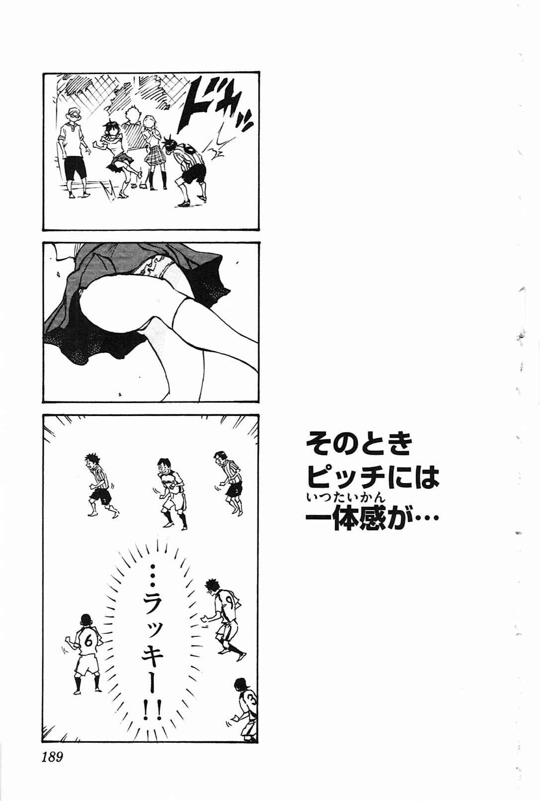 Page 20 Chapter 57 BE BLUES ~Ao ni Nare~