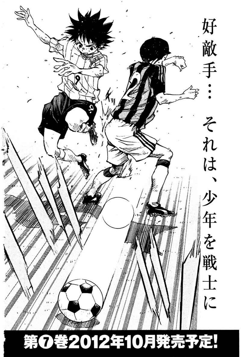 Page 21 Chapter 57 BE BLUES ~Ao ni Nare~