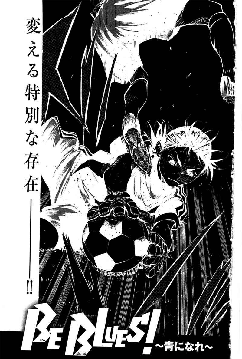 Page 22 Chapter 57 BE BLUES ~Ao ni Nare~