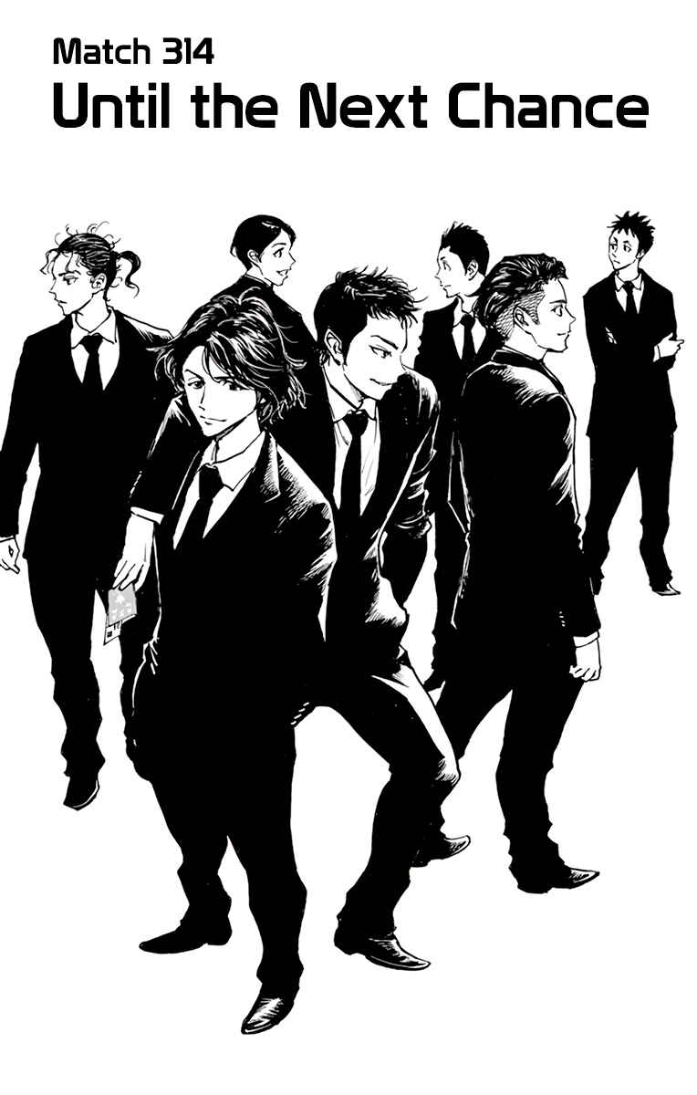 Page 2 Chapter 314 BE BLUES ~Ao ni Nare~