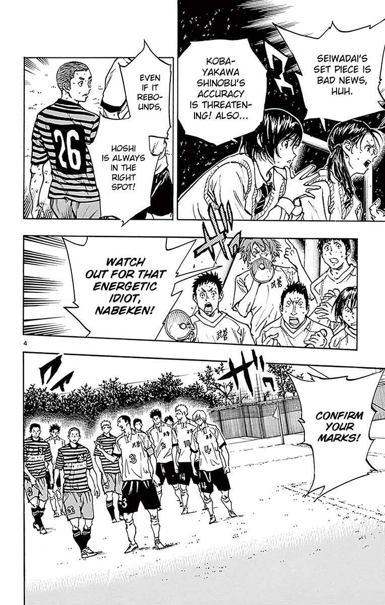 Page 4 Chapter 222 BE BLUES ~Ao ni Nare~