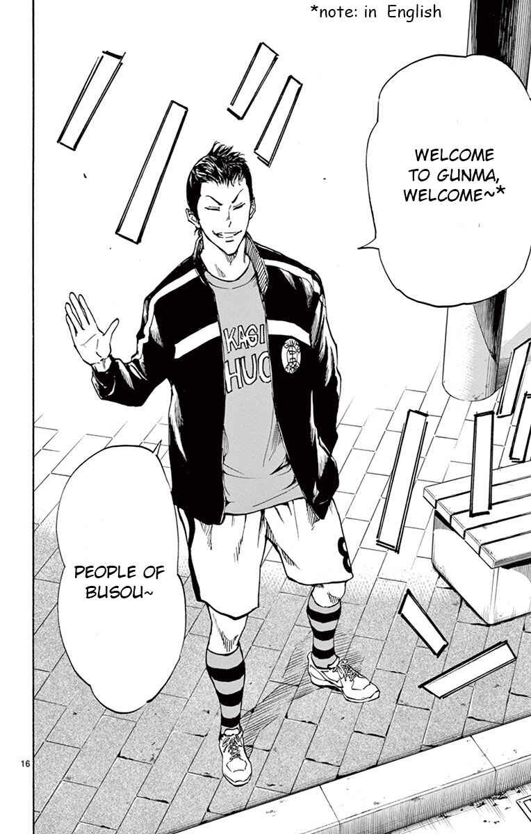 Page 16 Chapter 197 BE BLUES ~Ao ni Nare~