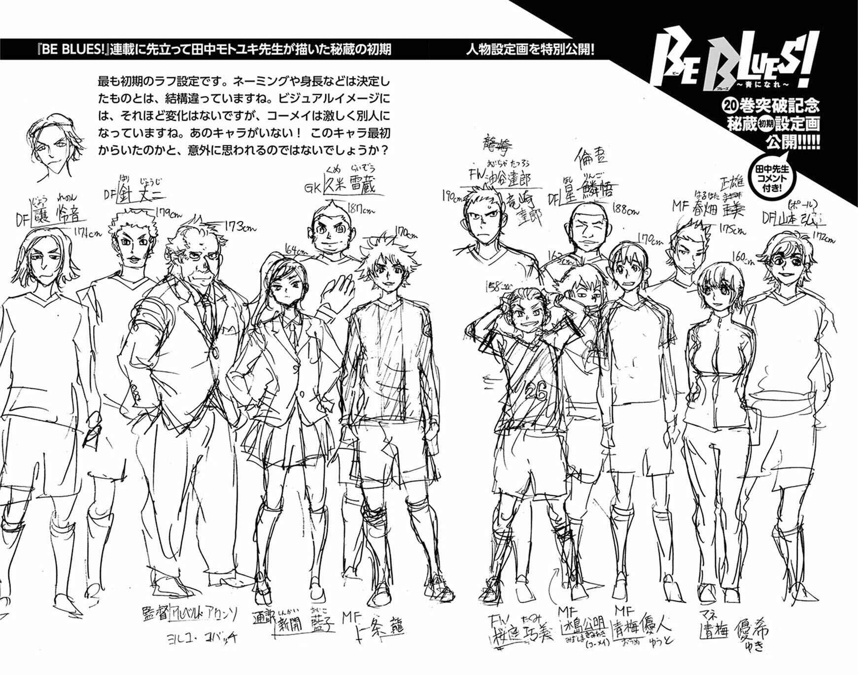 Page 20 Chapter 197 BE BLUES ~Ao ni Nare~
