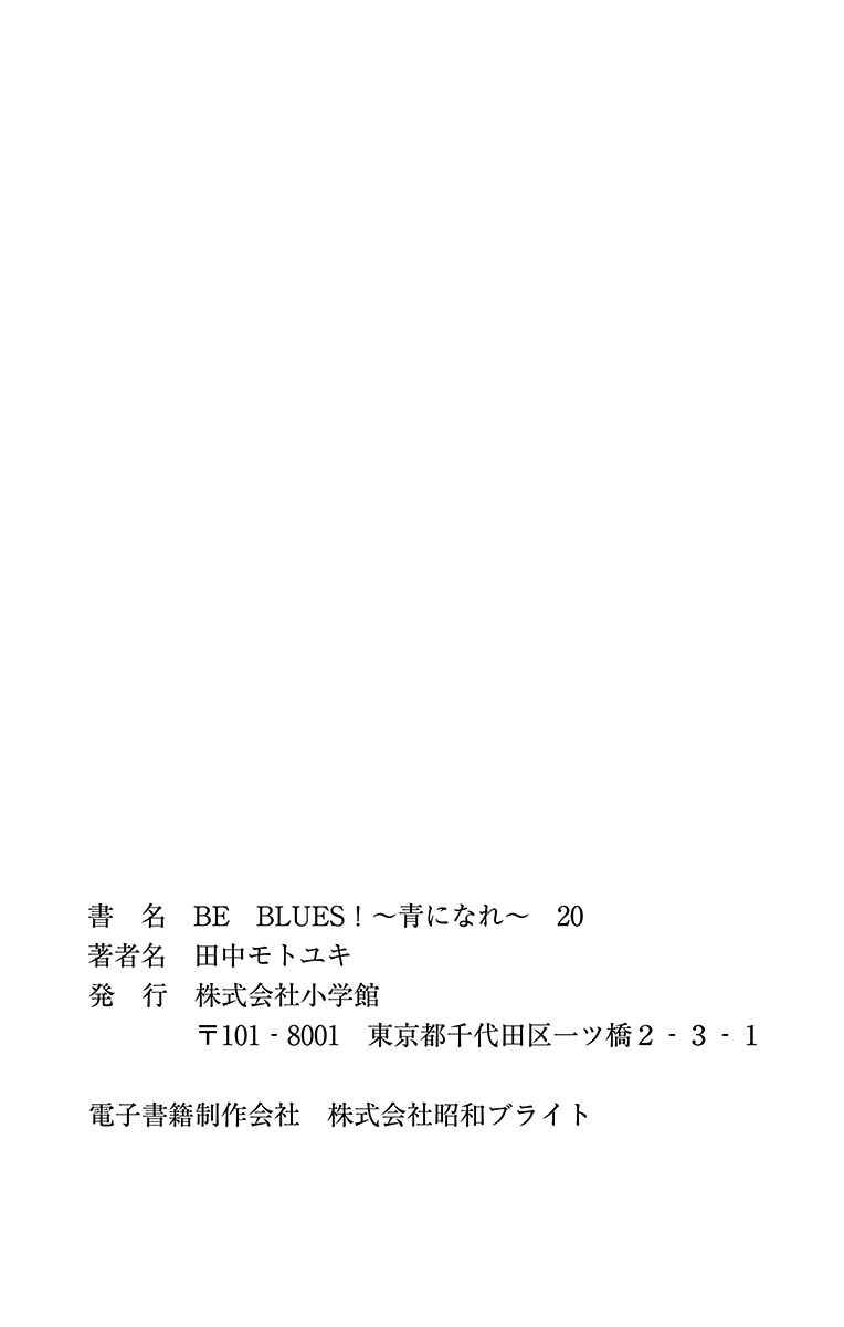 Page 23 Chapter 197 BE BLUES ~Ao ni Nare~