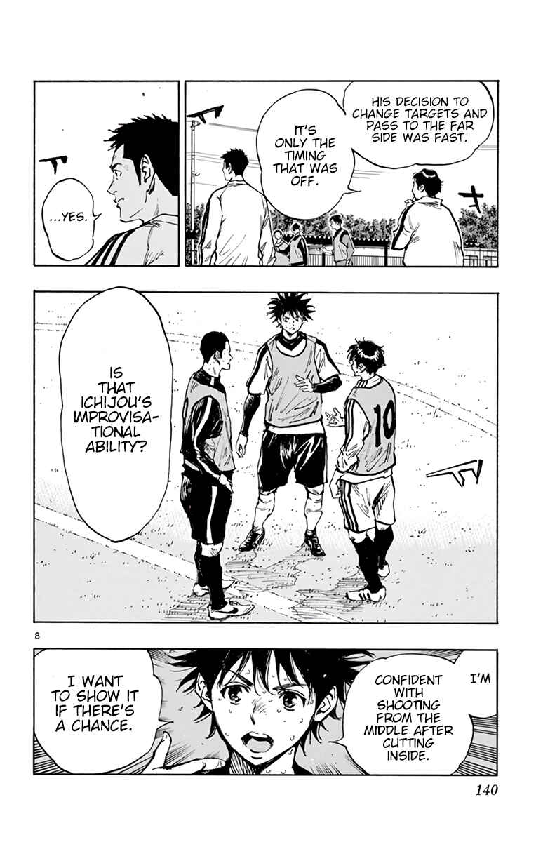 Page 7 Chapter 307 BE BLUES ~Ao ni Nare~