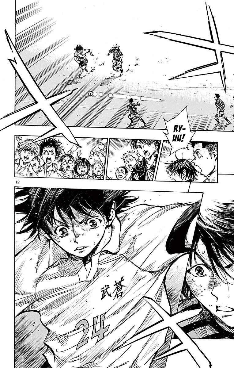 Page 11 Chapter 266 BE BLUES ~Ao ni Nare~