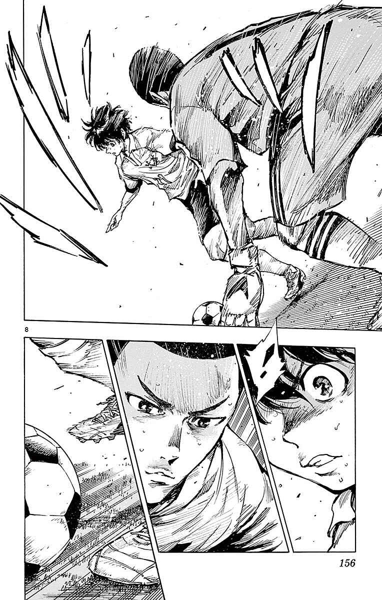 Page 7 Chapter 266 BE BLUES ~Ao ni Nare~