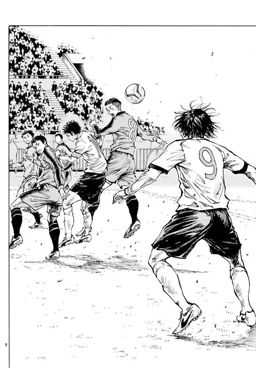 Page 8 Chapter 468 BE BLUES ~Ao ni Nare~