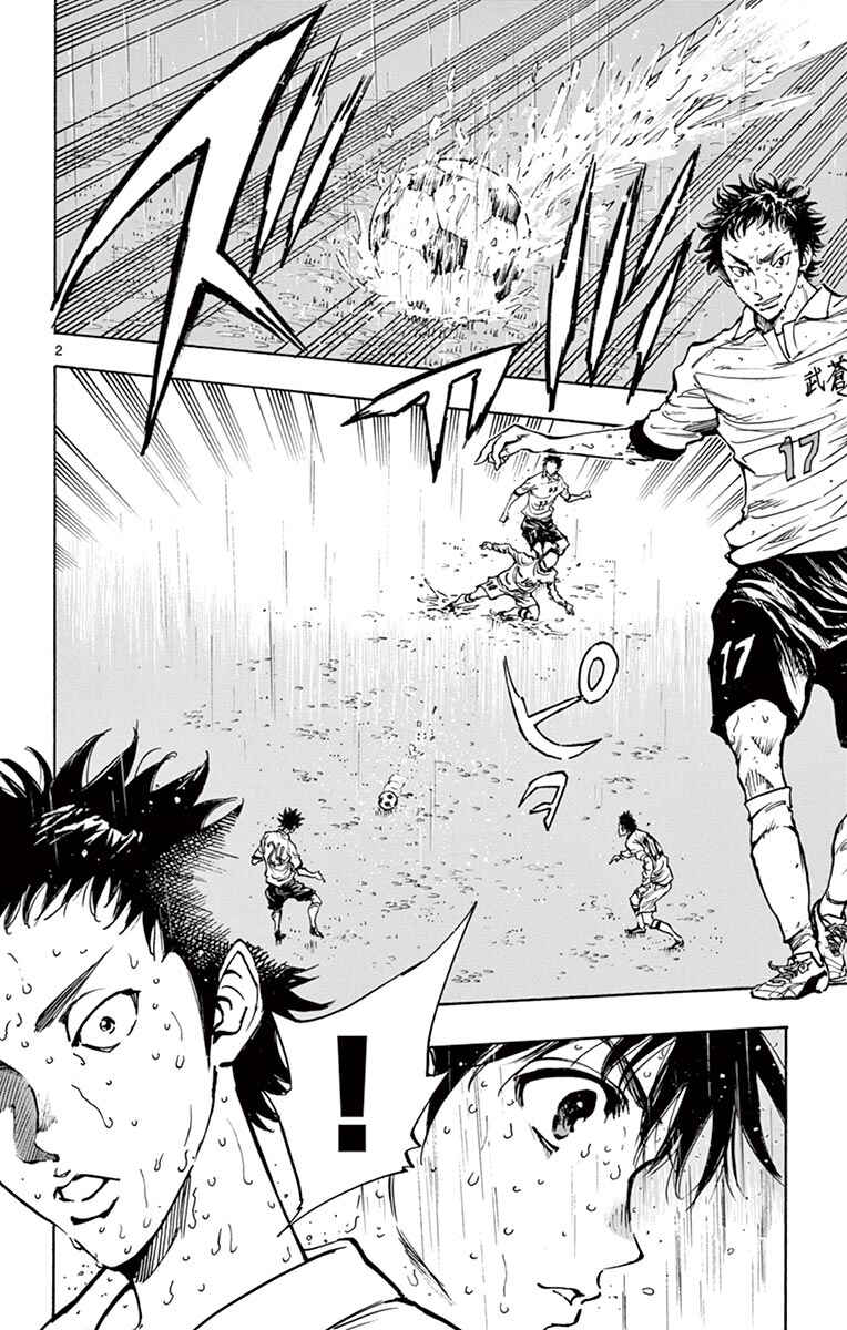 Page 2 Chapter 240 BE BLUES ~Ao ni Nare~