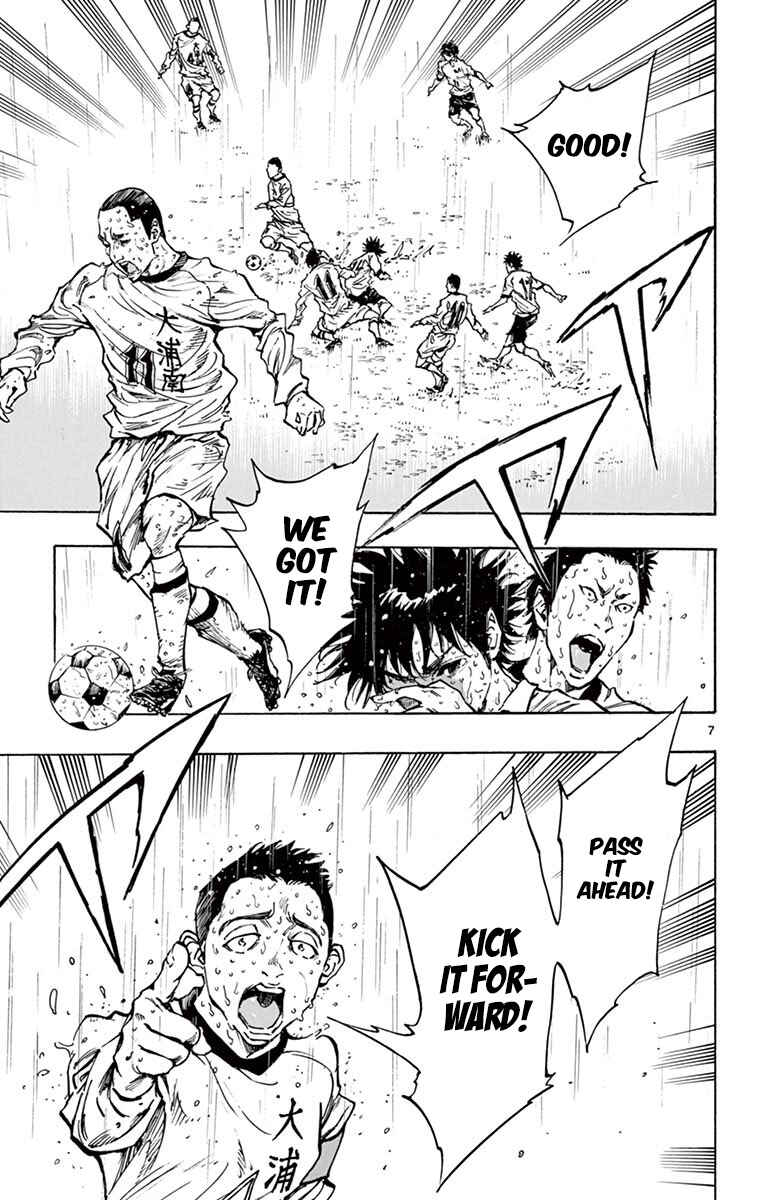 Page 7 Chapter 240 BE BLUES ~Ao ni Nare~