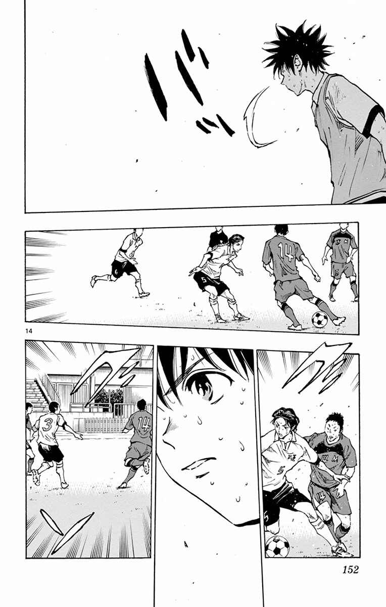 Page 15 Chapter 195 BE BLUES ~Ao ni Nare~