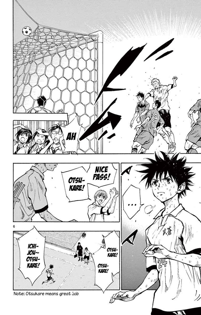 Page 7 Chapter 195 BE BLUES ~Ao ni Nare~