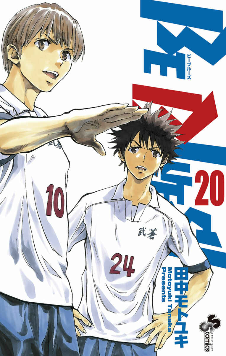 Page 1 Chapter 188 BE BLUES ~Ao ni Nare~