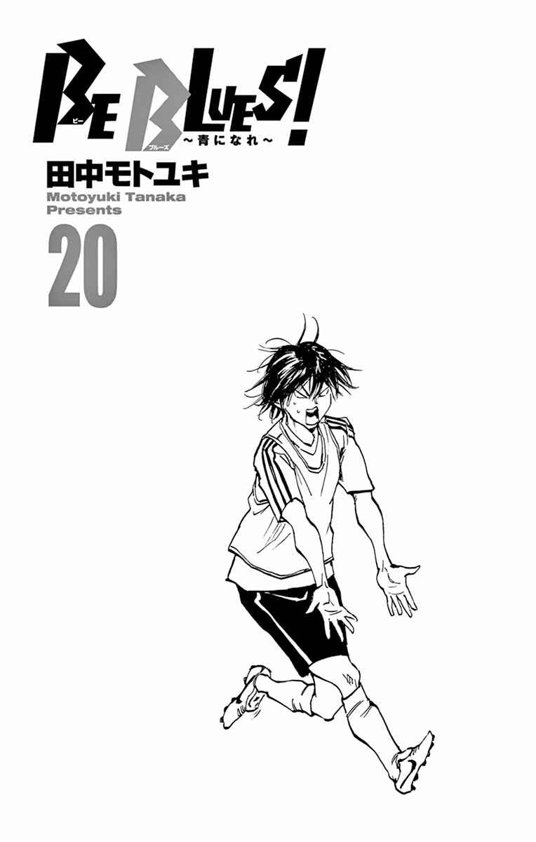 Page 3 Chapter 188 BE BLUES ~Ao ni Nare~