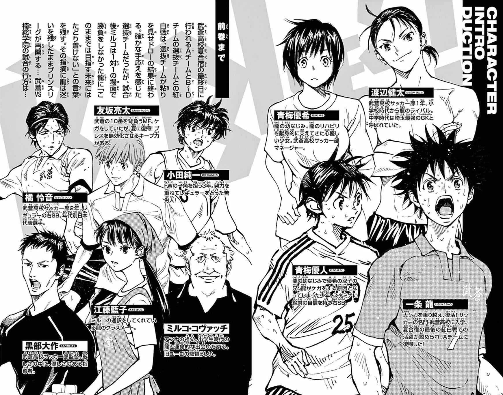 Page 4 Chapter 188 BE BLUES ~Ao ni Nare~