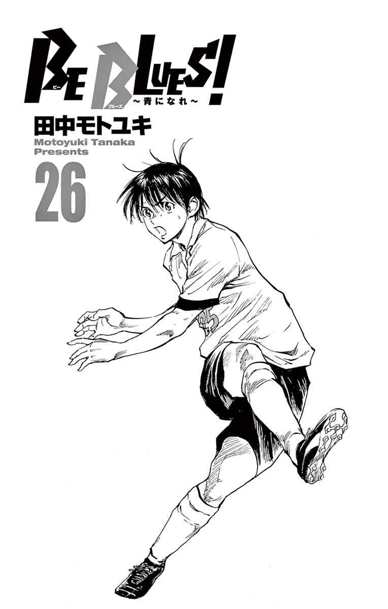 Page 3 Chapter 248 BE BLUES ~Ao ni Nare~