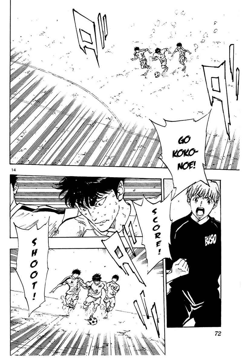 Page 15 Chapter 121 BE BLUES ~Ao ni Nare~