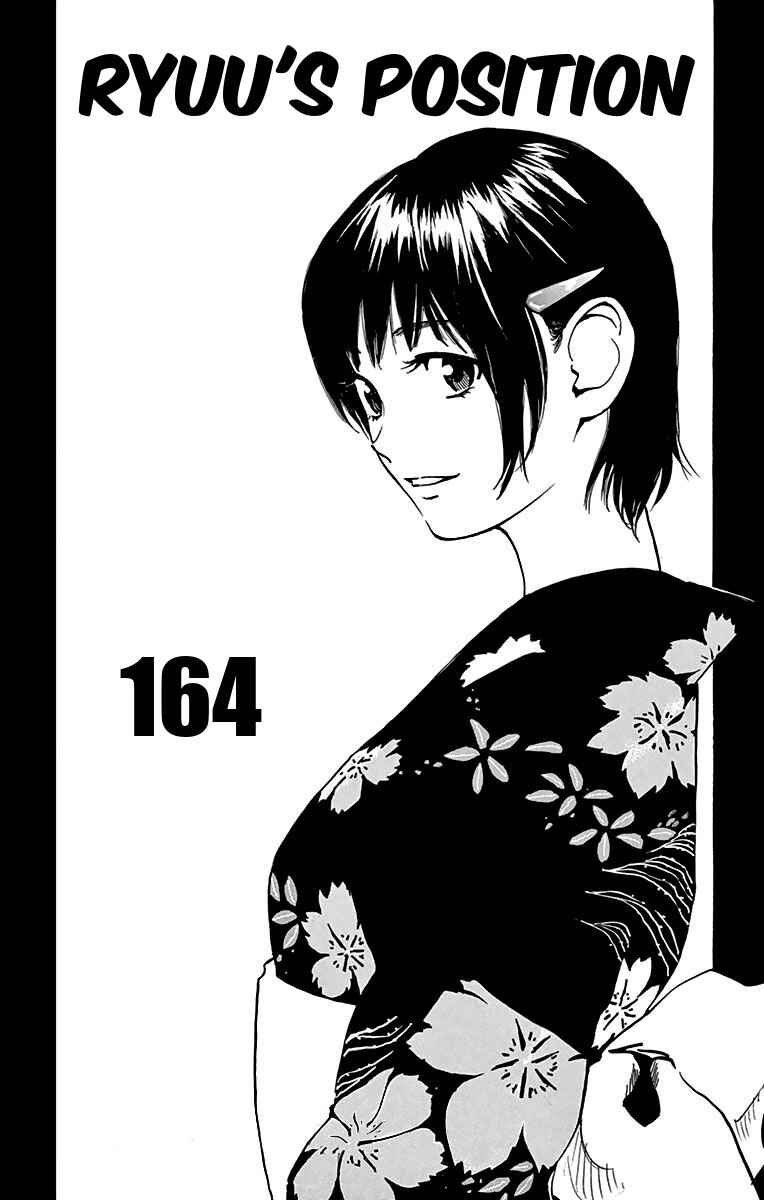 Page 1 Chapter 164 BE BLUES ~Ao ni Nare~