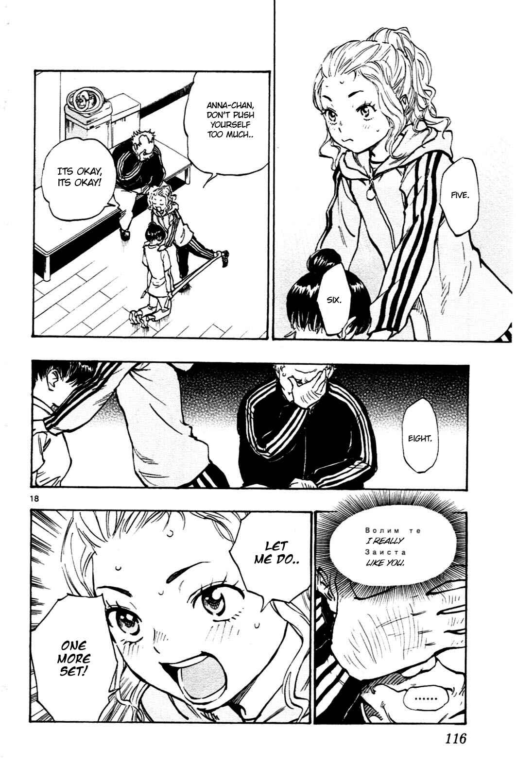 Page 18 Chapter 33 BE BLUES ~Ao ni Nare~