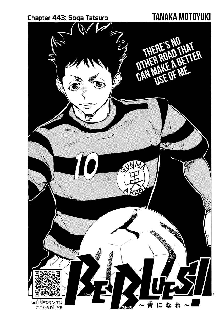 Page 2 Chapter 443 BE BLUES ~Ao ni Nare~