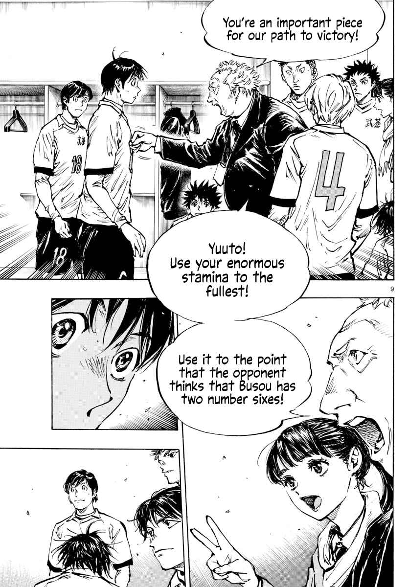 Page 9 Chapter 465 BE BLUES ~Ao ni Nare~