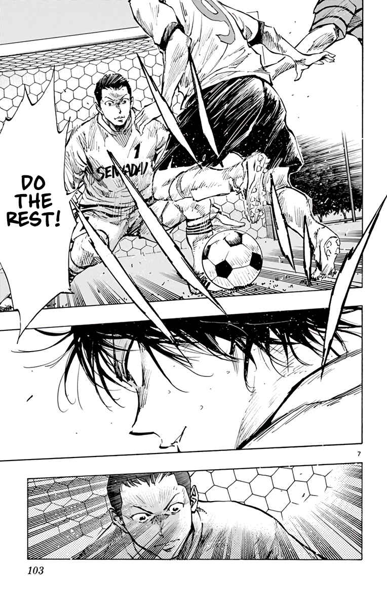 Page 7 Chapter 325 BE BLUES ~Ao ni Nare~