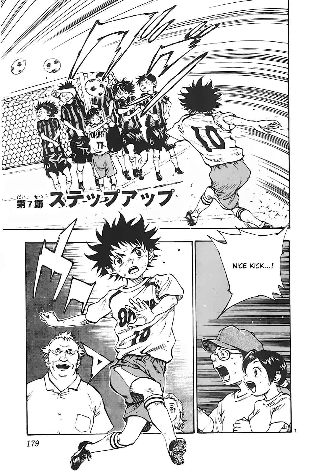 Page 1 Chapter 7 BE BLUES ~Ao ni Nare~