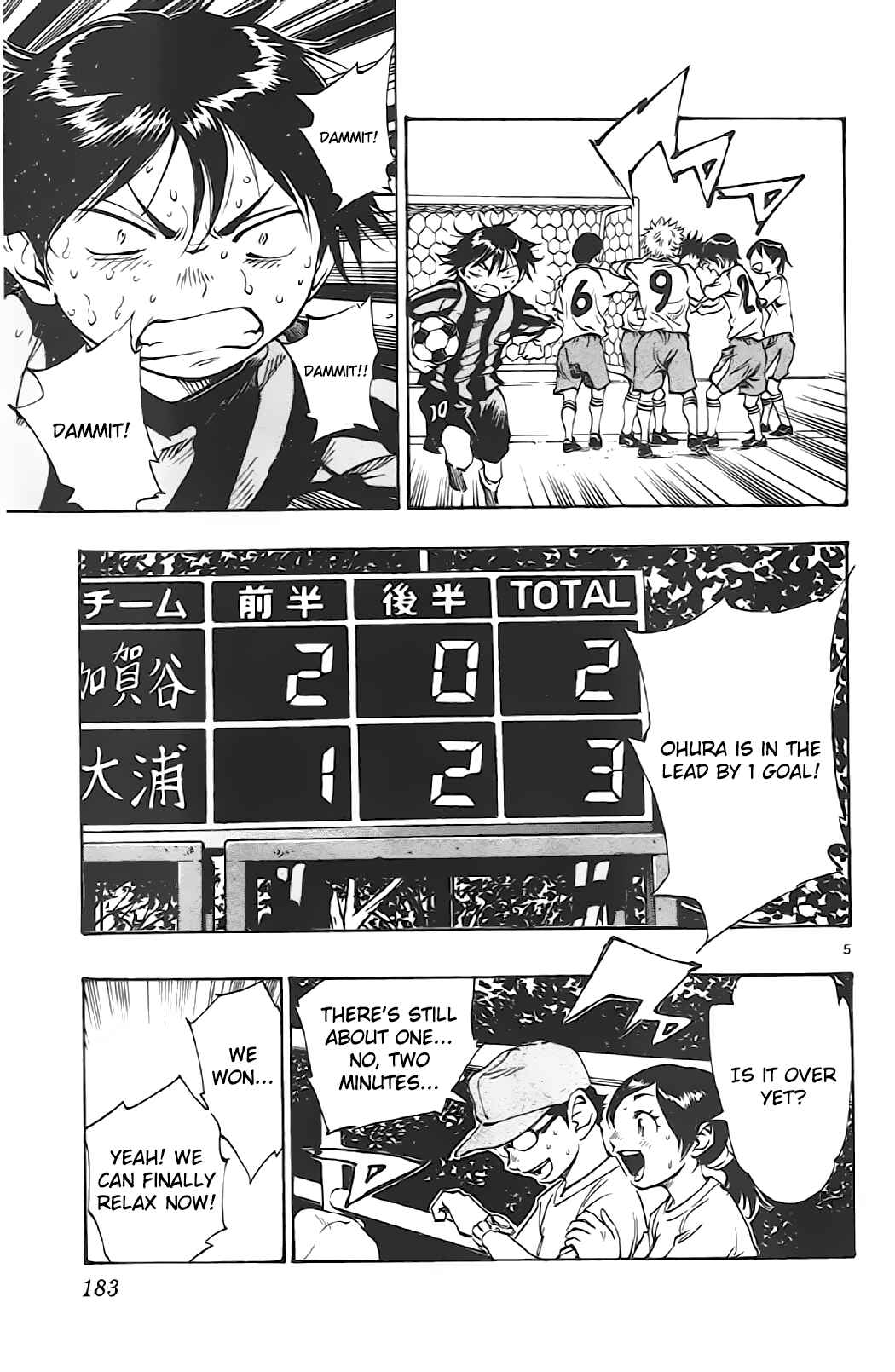 Page 4 Chapter 7 BE BLUES ~Ao ni Nare~