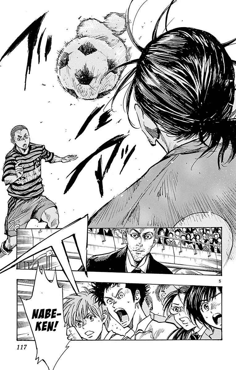 Page 5 Chapter 264 BE BLUES ~Ao ni Nare~