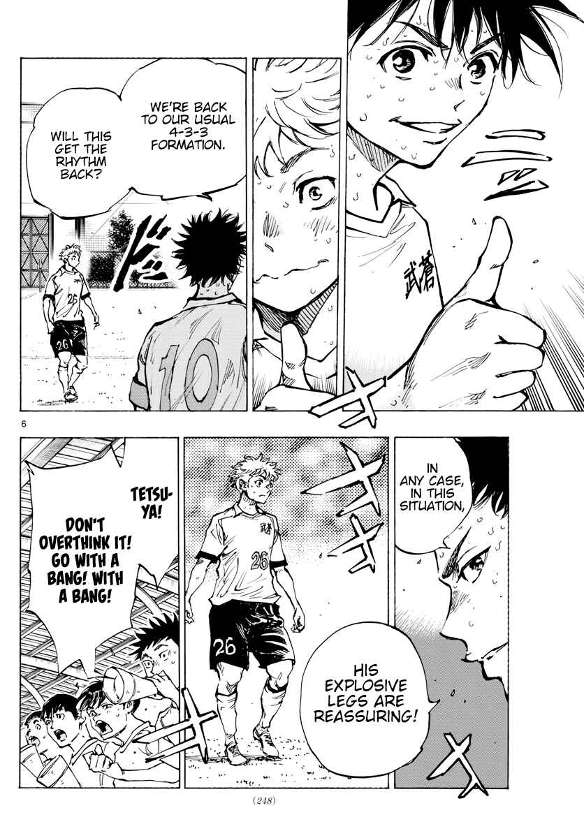 Page 7 Chapter 397 BE BLUES ~Ao ni Nare~