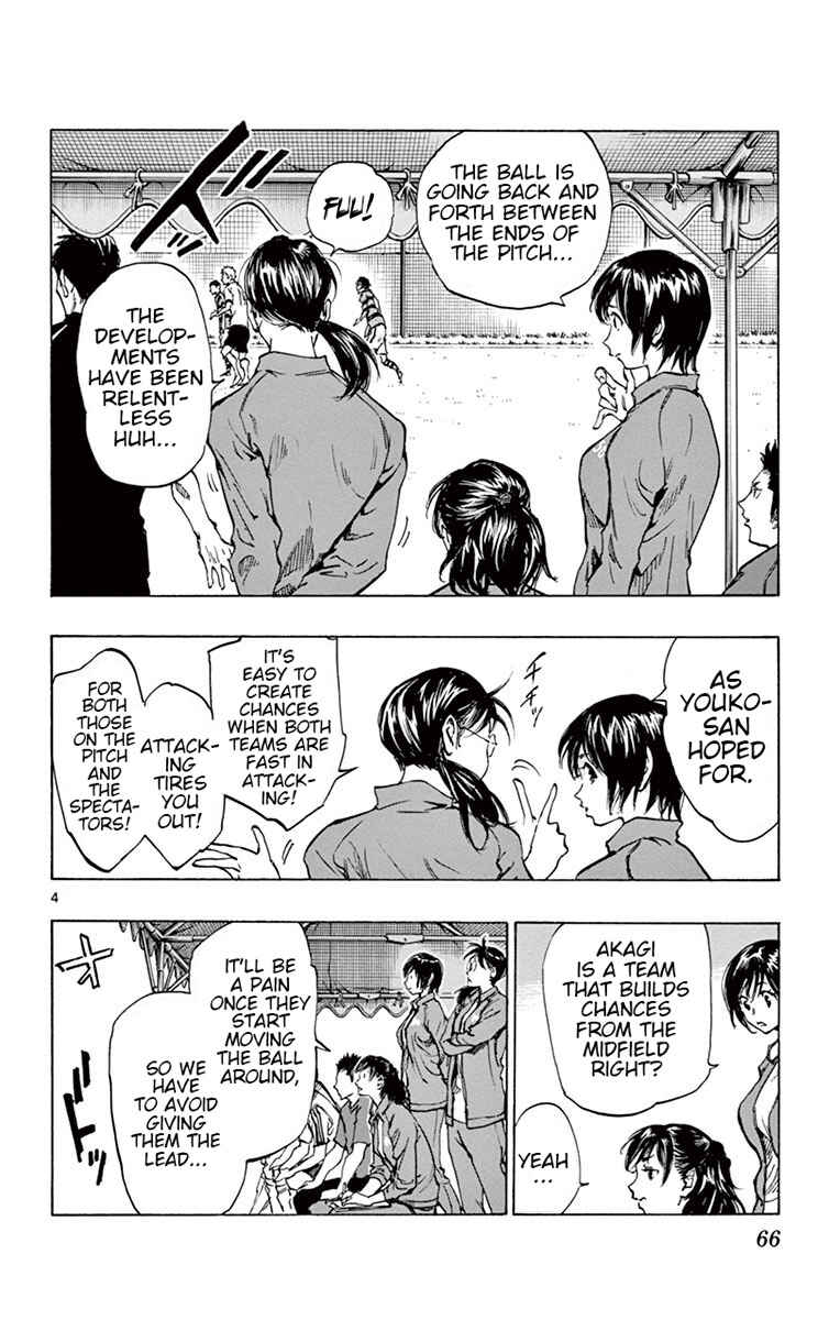 Page 5 Chapter 201 BE BLUES ~Ao ni Nare~