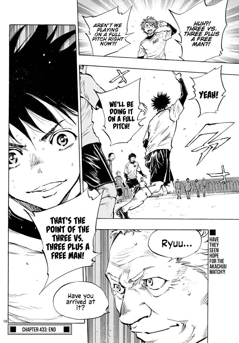 Page 19 Chapter 433 BE BLUES ~Ao ni Nare~