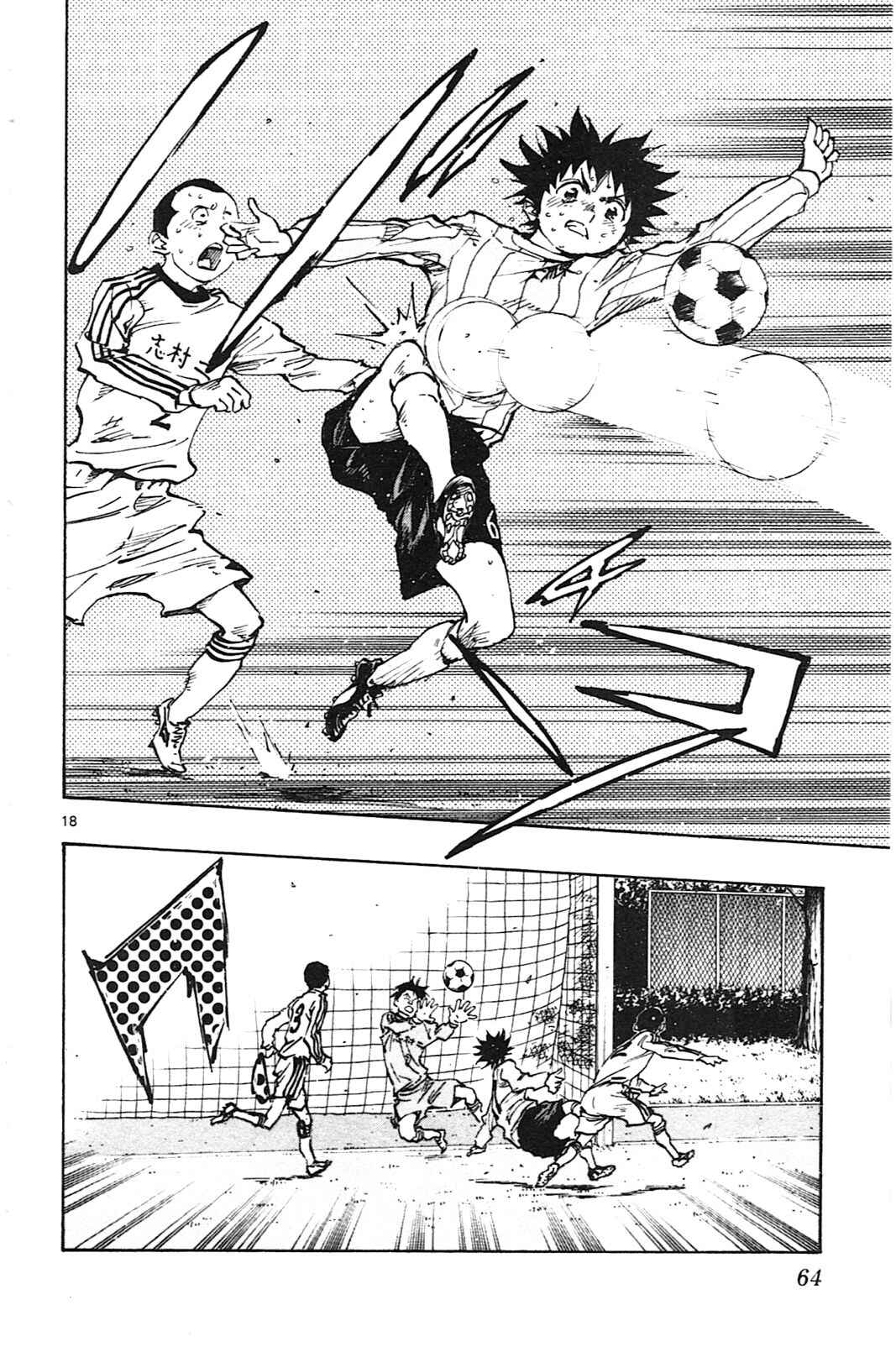 Page 17 Chapter 20 BE BLUES ~Ao ni Nare~