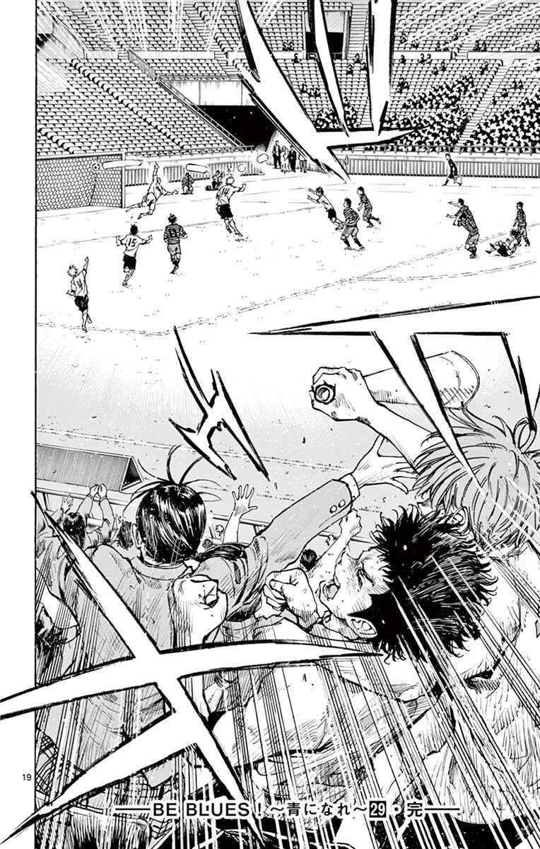 Page 16 Chapter 288 BE BLUES ~Ao ni Nare~