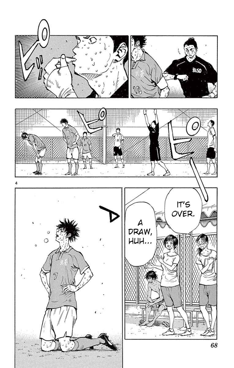 Page 4 Chapter 181 BE BLUES ~Ao ni Nare~