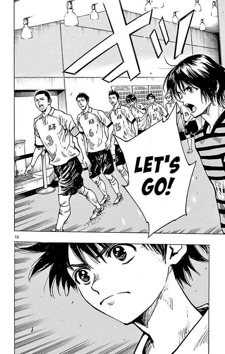 Page 17 Chapter 258 BE BLUES ~Ao ni Nare~