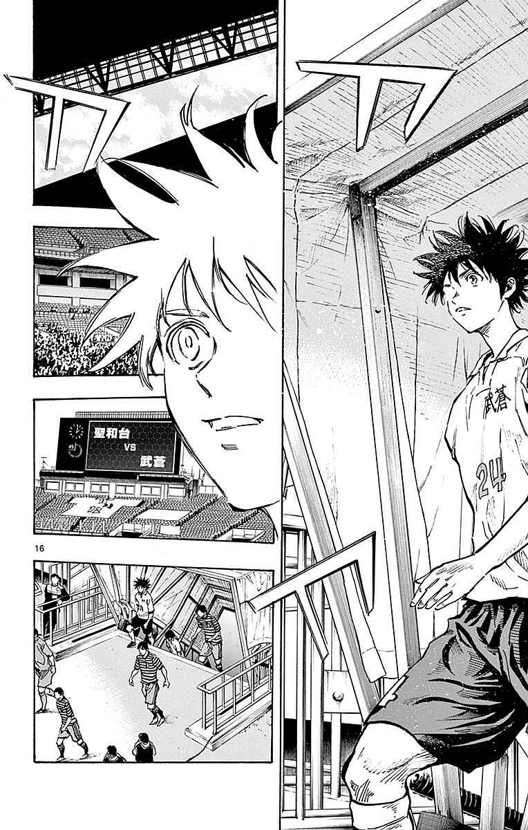 Page 20 Chapter 258 BE BLUES ~Ao ni Nare~