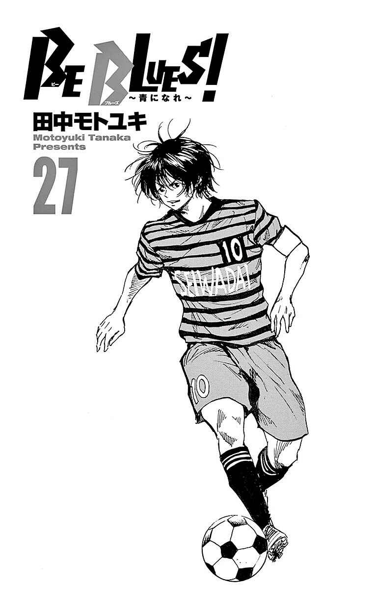 Page 3 Chapter 258 BE BLUES ~Ao ni Nare~