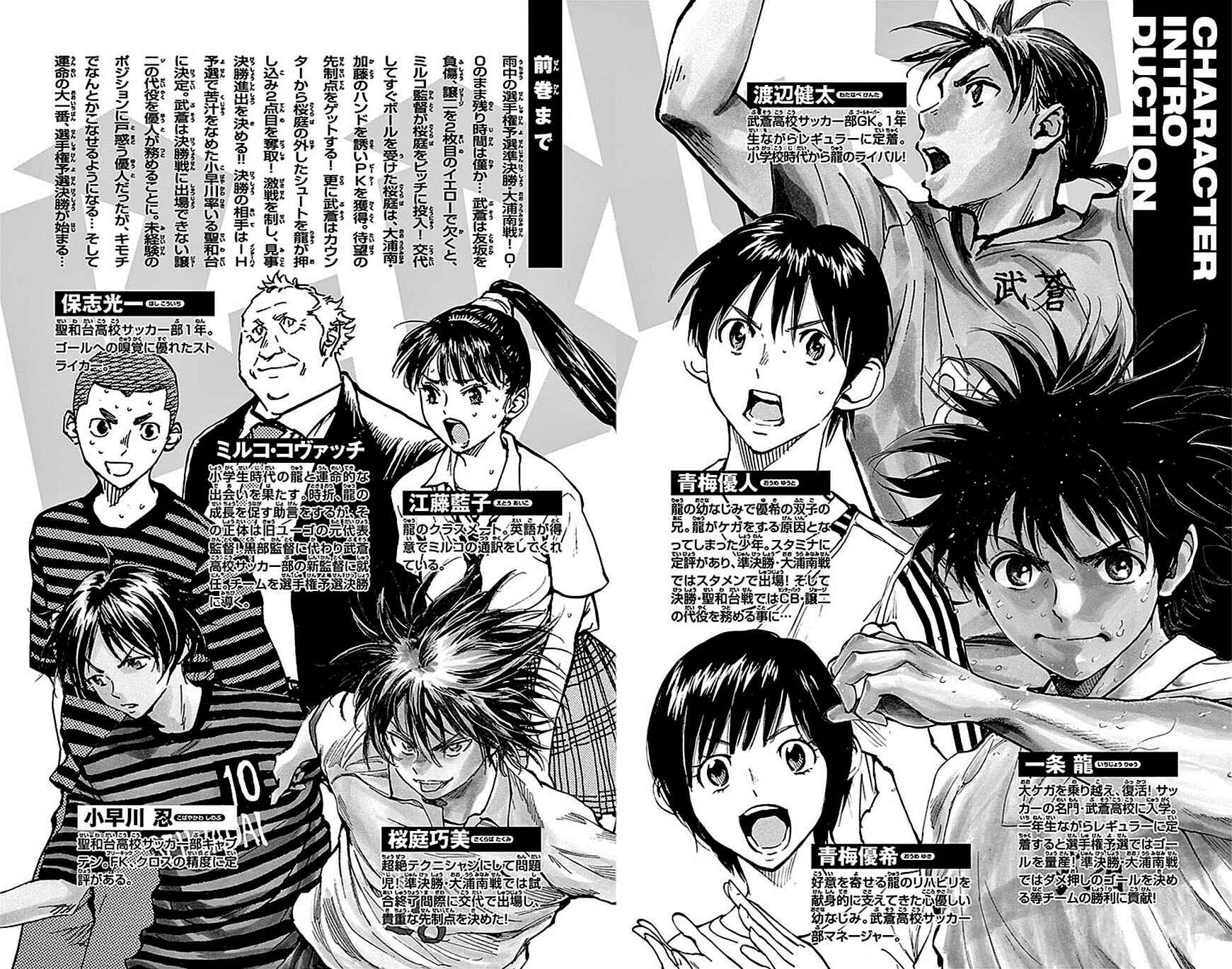 Page 4 Chapter 258 BE BLUES ~Ao ni Nare~