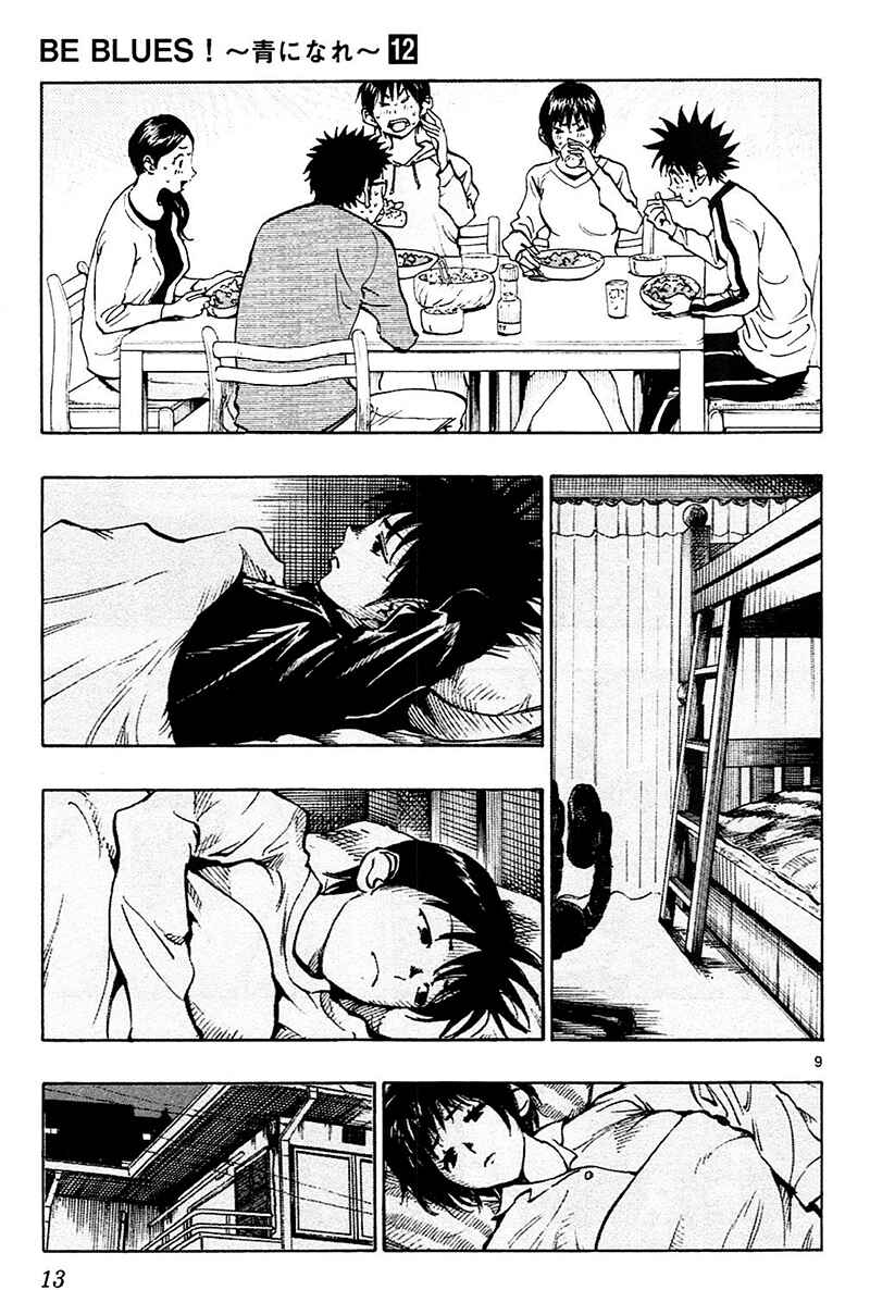 Page 16 Chapter 108 BE BLUES ~Ao ni Nare~