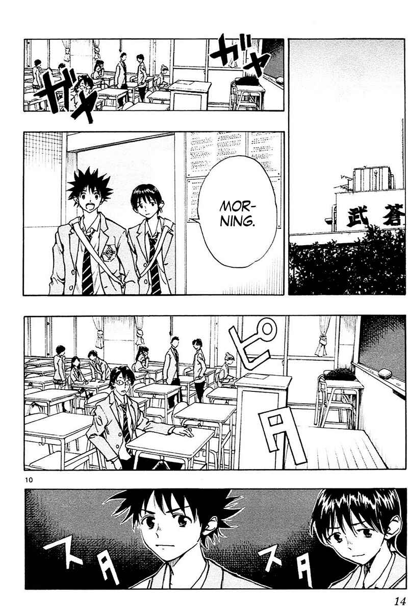 Page 17 Chapter 108 BE BLUES ~Ao ni Nare~