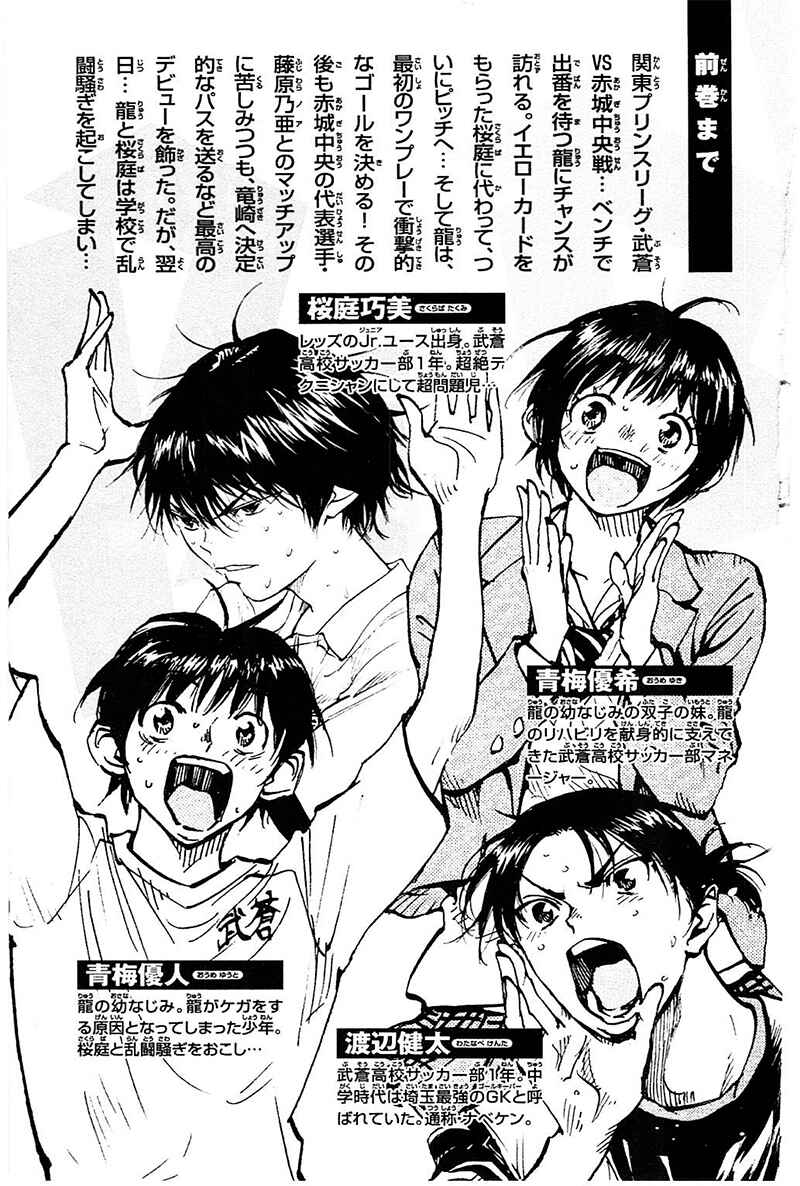 Page 6 Chapter 108 BE BLUES ~Ao ni Nare~