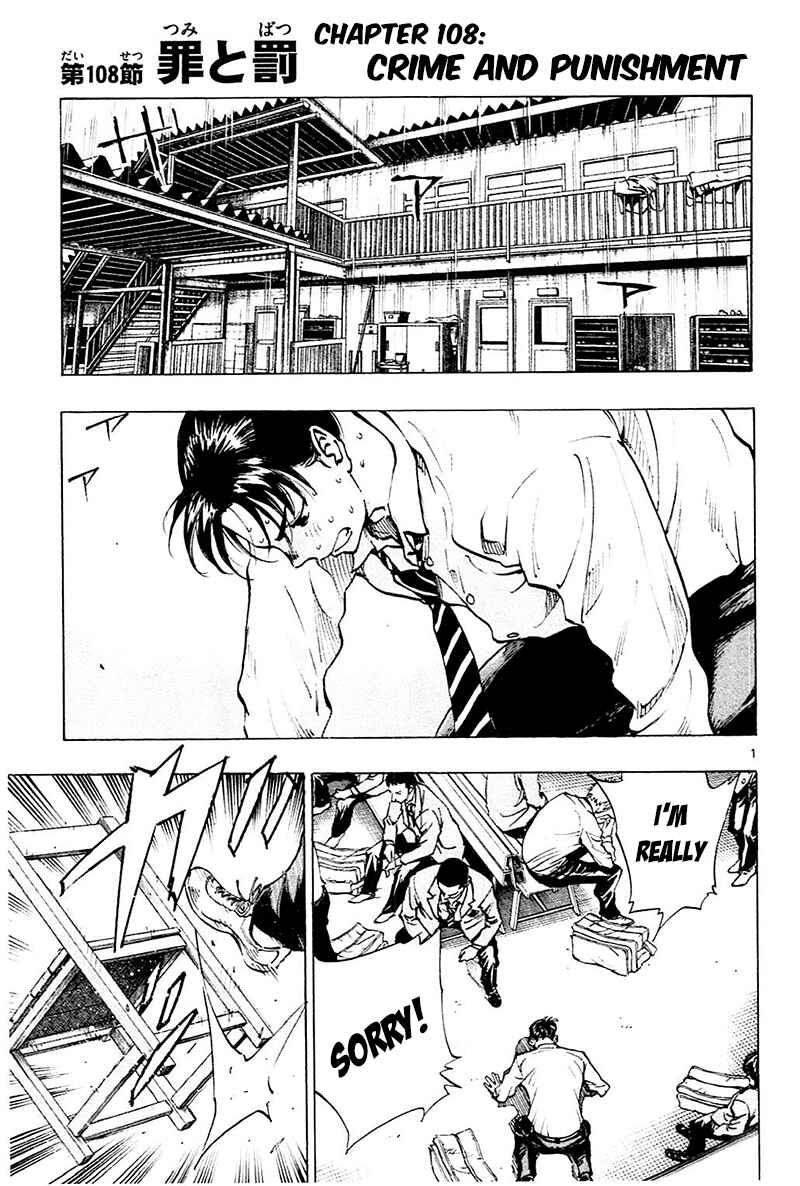 Page 8 Chapter 108 BE BLUES ~Ao ni Nare~