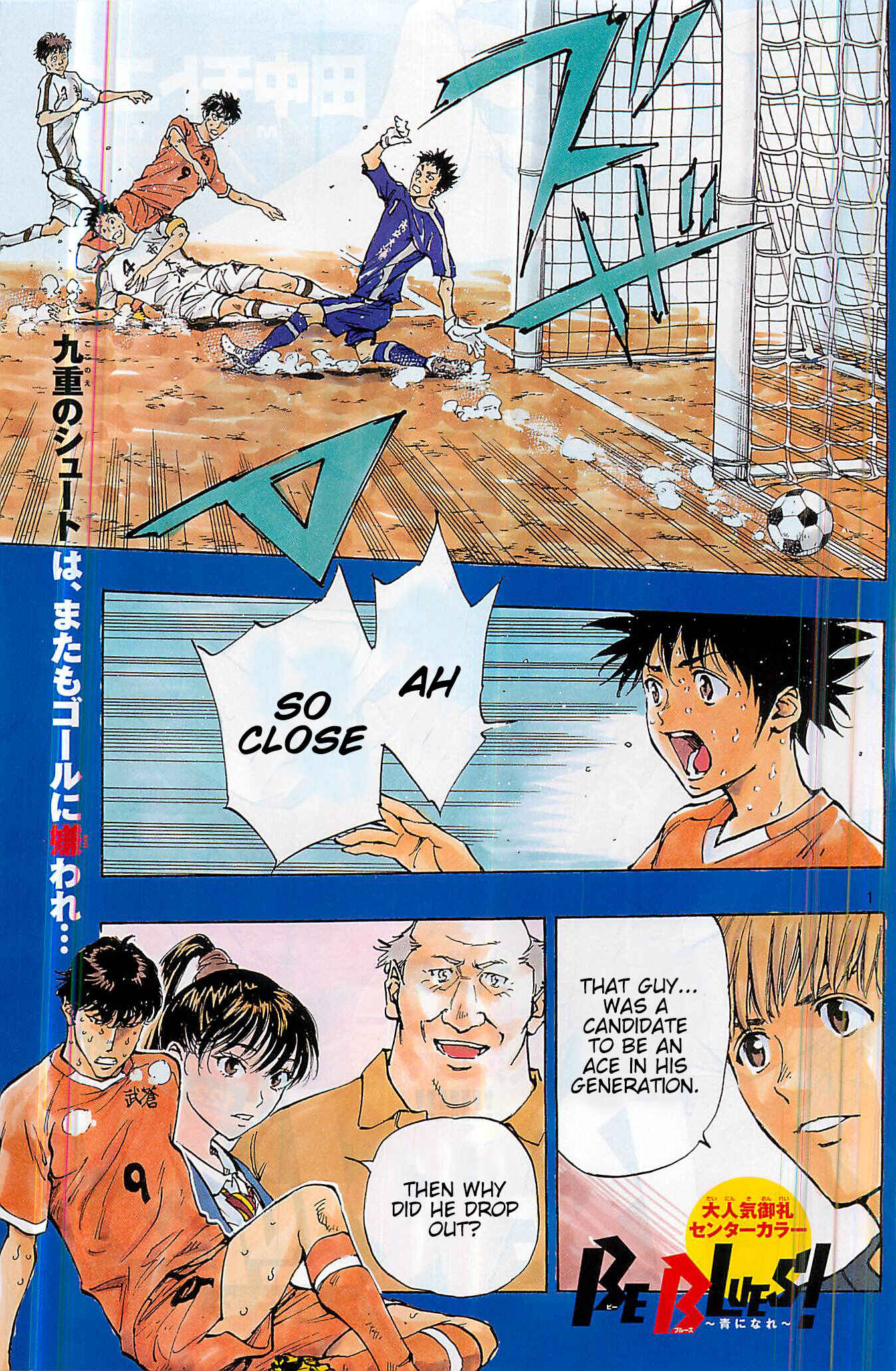 Page 1 Chapter 122 BE BLUES ~Ao ni Nare~