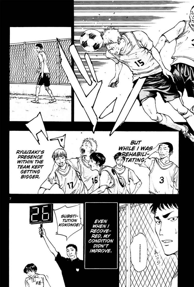 Page 8 Chapter 122 BE BLUES ~Ao ni Nare~