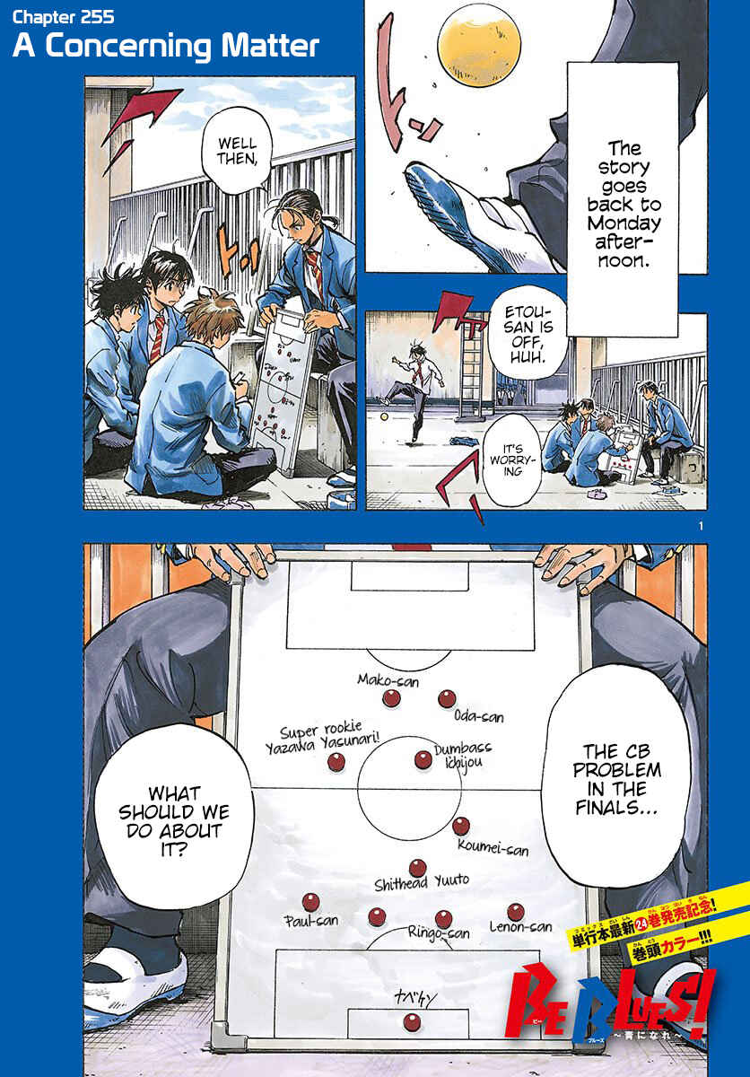 Page 1 Chapter 255 BE BLUES ~Ao ni Nare~