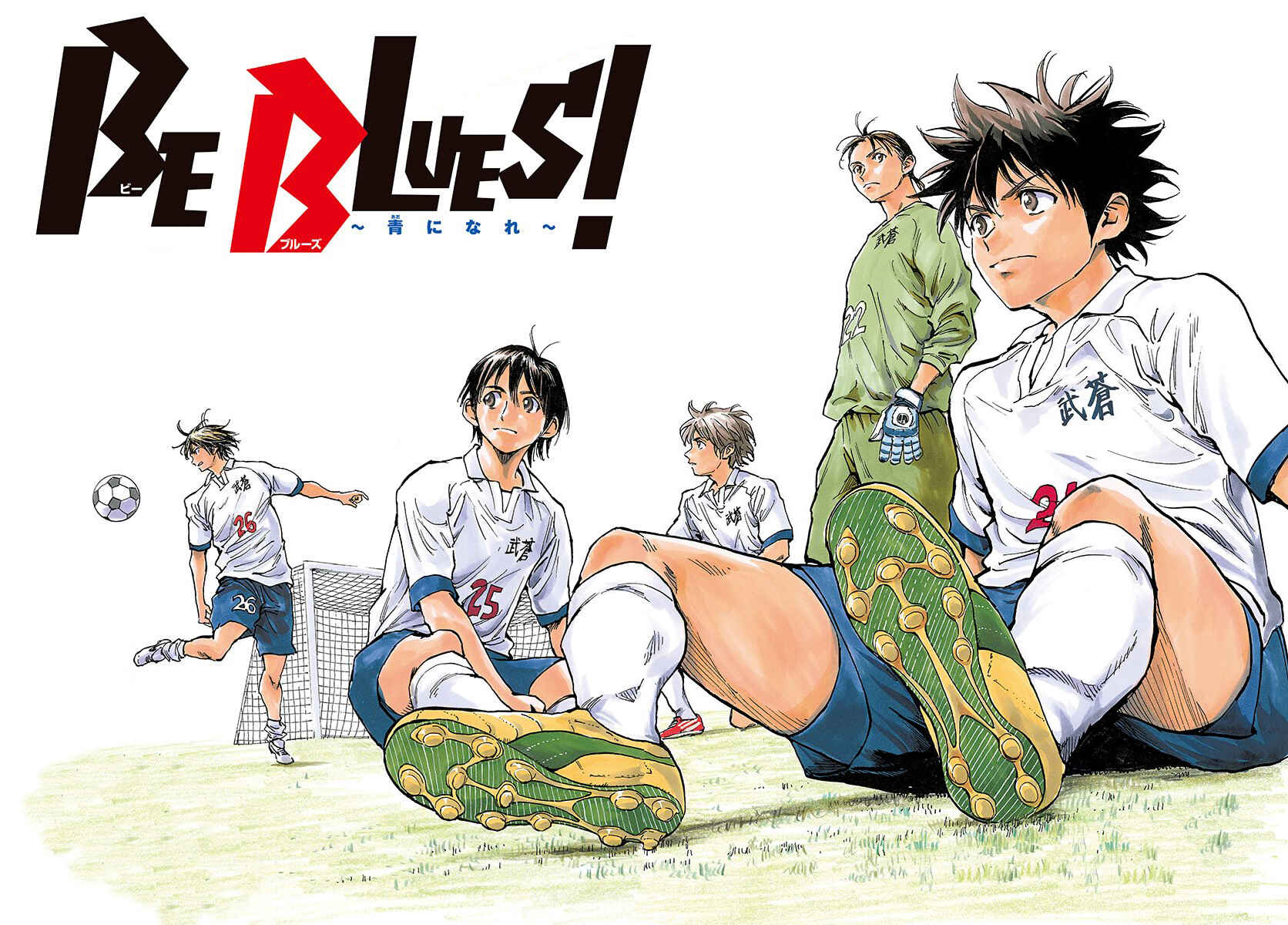Page 2 Chapter 255 BE BLUES ~Ao ni Nare~