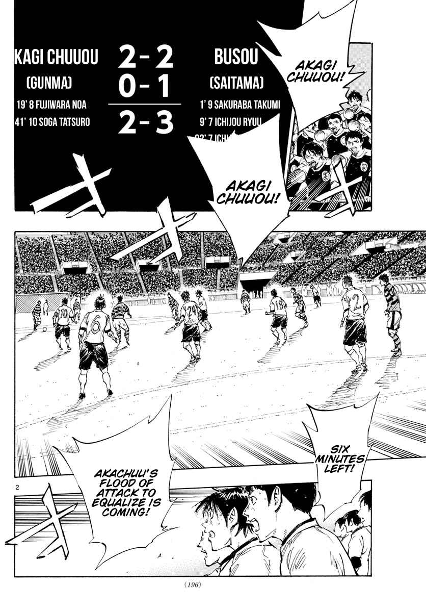 Page 3 Chapter 450 BE BLUES ~Ao ni Nare~